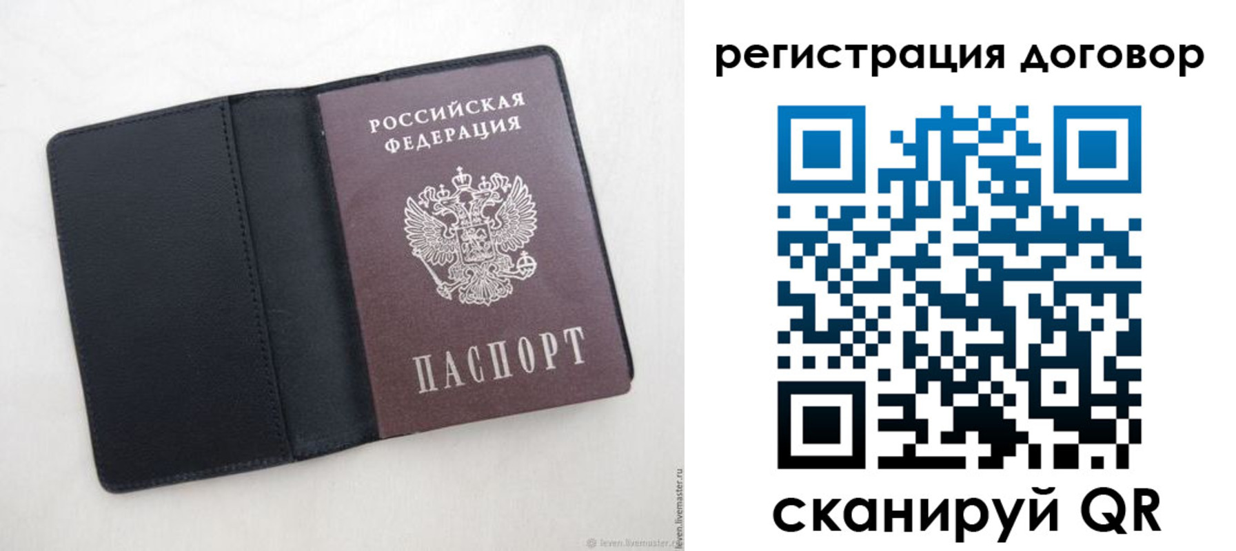 регистрация в Уфе
