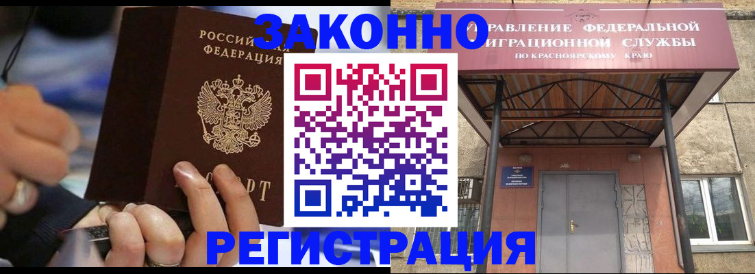 прописка для кредита в Уфе