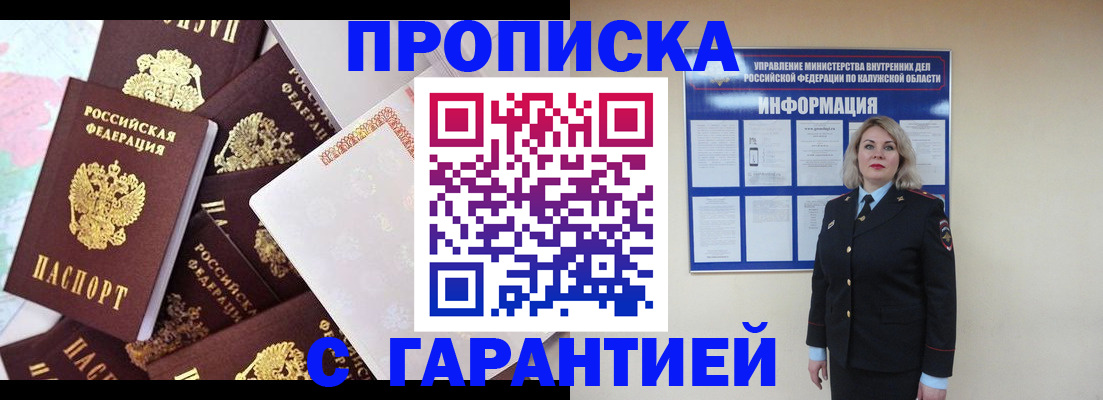 временная регистрация адрес в Уфе