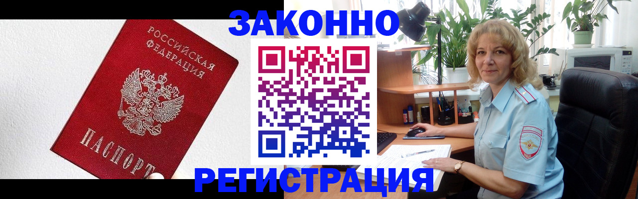 прописка в квартире в Уфе