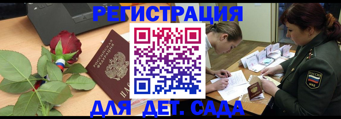 временная регистрация адрес в Уфе
